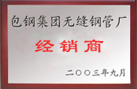 察雅包钢经销商
